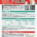 県政報告書 令和7年2月号