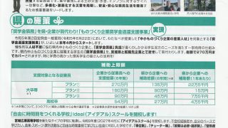 県政報告書 令和7年2月号