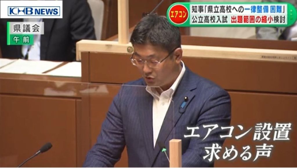 県立学校のエアコン整備の論陣を張り実現につなげました