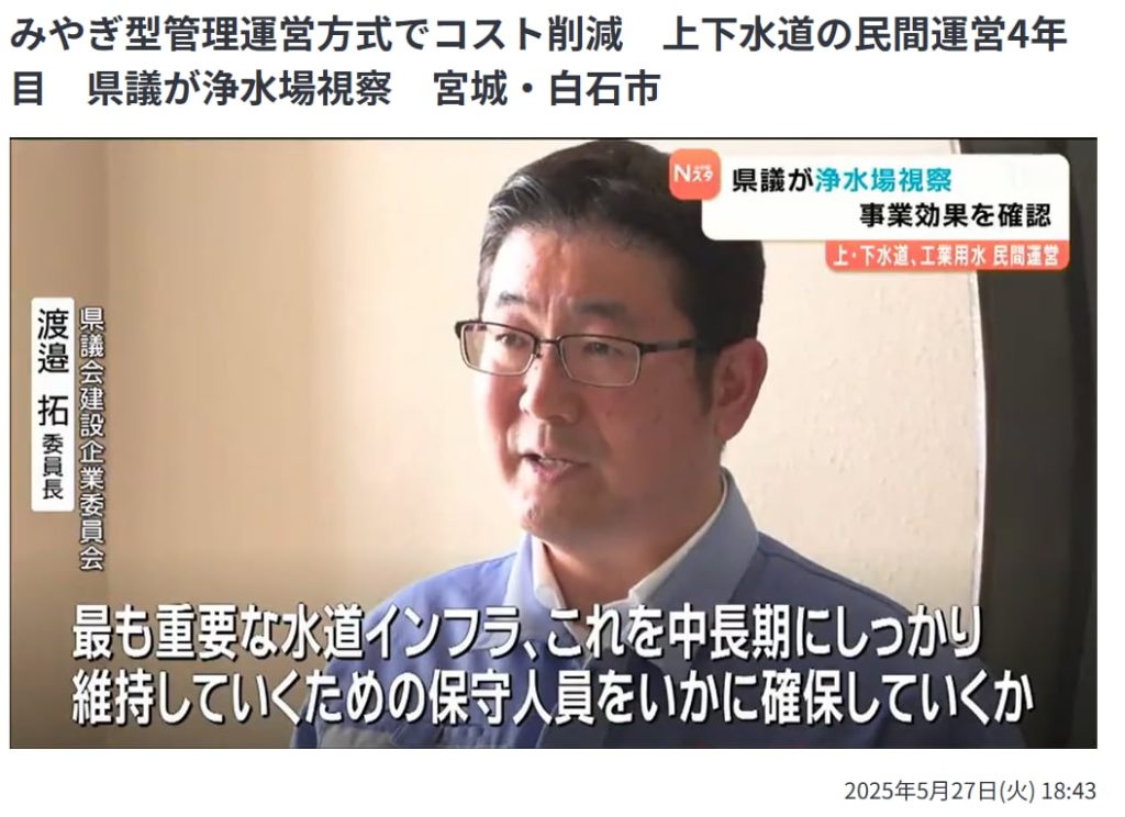 安全安心の水道と保守人材の確保に注力します。
