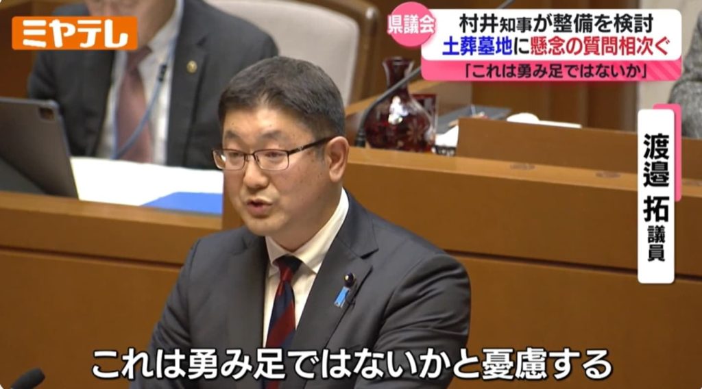 多文化「強制」になりねない「県営の」ムスリム土葬墓地には反対です。
